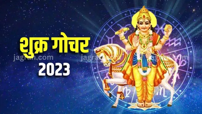 Shukra Gochar 2023: 2 अक्टूबर को सिंह राशि में होगा शुक्र का गोचर, इन 3 राशियों की बदलेगी किस्मत
