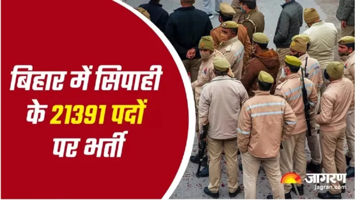 Bihar Constable Admit Card: सिपाही बहाली के प्रवेश पत्र जारी, परीक्षा केंद्रों की सूची आज होगी अपलोड
