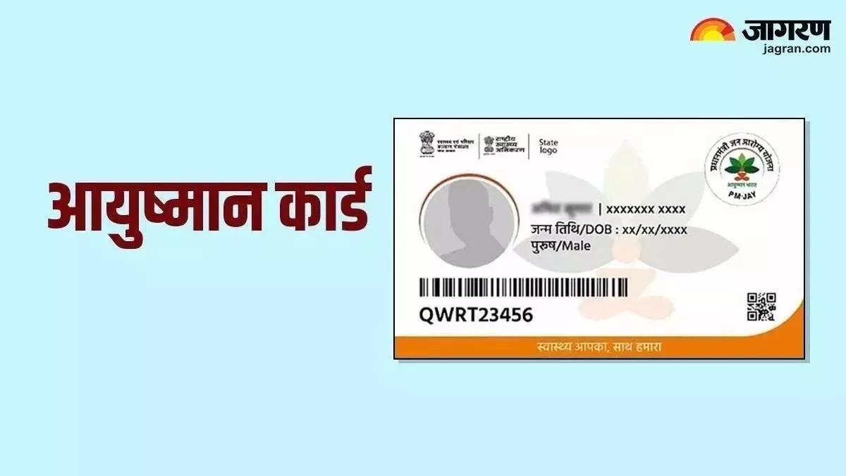 Ayushman Bharat Yojana: बुजुर्गों को मिलेगा 5 लाख तक का मुफ्त इलाज, मोदी सरकार का तोहफा