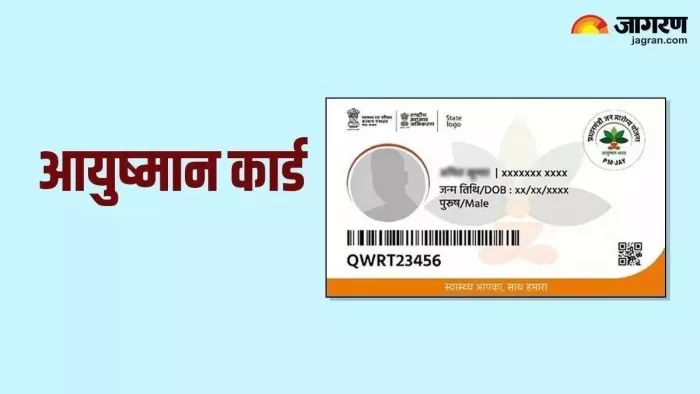 Ayushman Yojana: 85 हजार से अधिक बुजुर्गों को मिलेगा आयुष्मान योजना का लाभ। फाइल फोटो