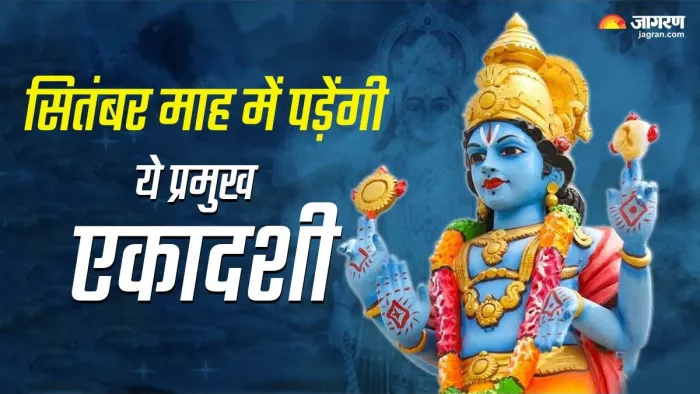 Ekadashi in September 2024: एकादशी पूजा विधि।