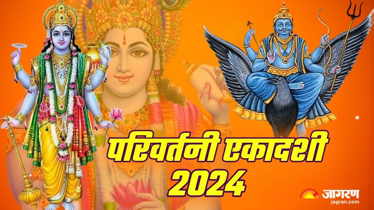 https://www.jagranimages.com/images/newimg/12092024/12_09_2024-ekadashi_in_september_2024_23795589.jpg
