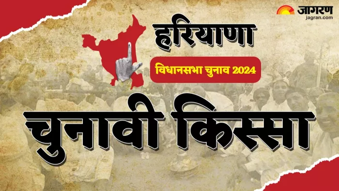 'बंसीलाल का भाषण भी सोनिया गांधी से लिखवाकर लाए थे', पढ़िए चुनावी किस्सा।