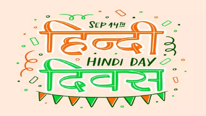 Hindi Diwas Speech 2024 यहां से करें तैयार।
