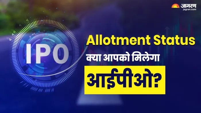 आसानी से चेक कर सकते हैं IPO Allotment Status