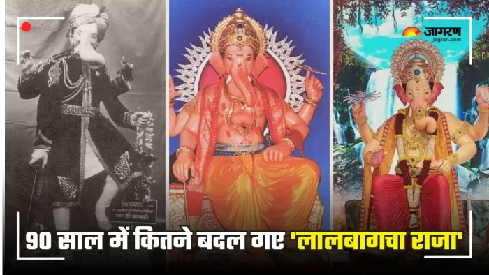 90 वर्षों में इतने बदल गए लालबाग के राजा (Picture Credit- lalbaugcharaja.com)