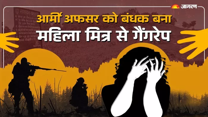 Shocking Crime in Mhow : महू कैंट में ट्रेनिंग ले रहे सैन्य अफसरों के साथ पहले भी कई घटनाएं हुई।