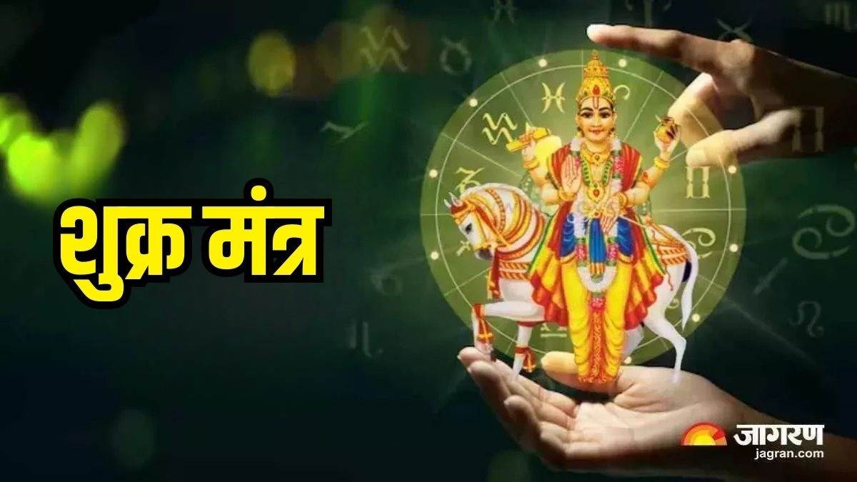 https://www.jagranimages.com/images/newimg/12092024/12_09_2024-shukra_mantra_23795866.jpg