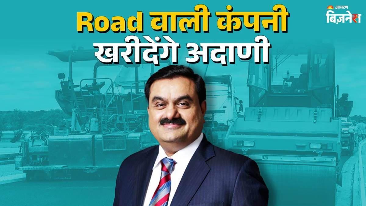 https://www.jagranimages.com/images/newimg/12092025/12_09_2025-adani_acquire_dp_jain_tot_toll_roads_24044252.jpg