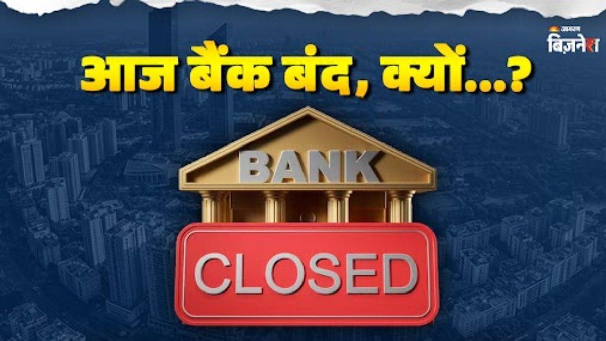 https://www.jagranimages.com/images/newimg/12092025/12_09_2025-bank_holidays_24044112_91643673.jpg