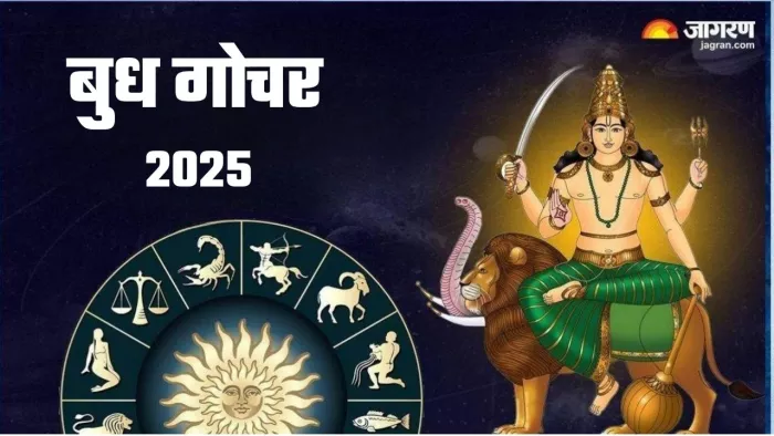 Budh Gochar 2025: बुध देव को कैसे प्रसन्न करें?