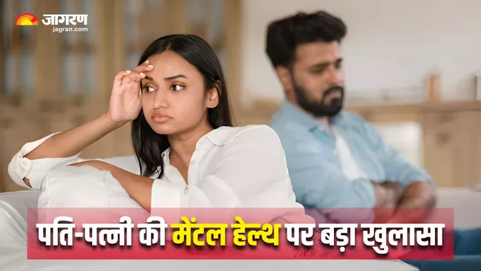 क्या आप और आपका पार्टनर एक ही बीमारी से जूझ रहे हैं? जानें क्या कहती है नई रिसर्च (Image: Freepik)