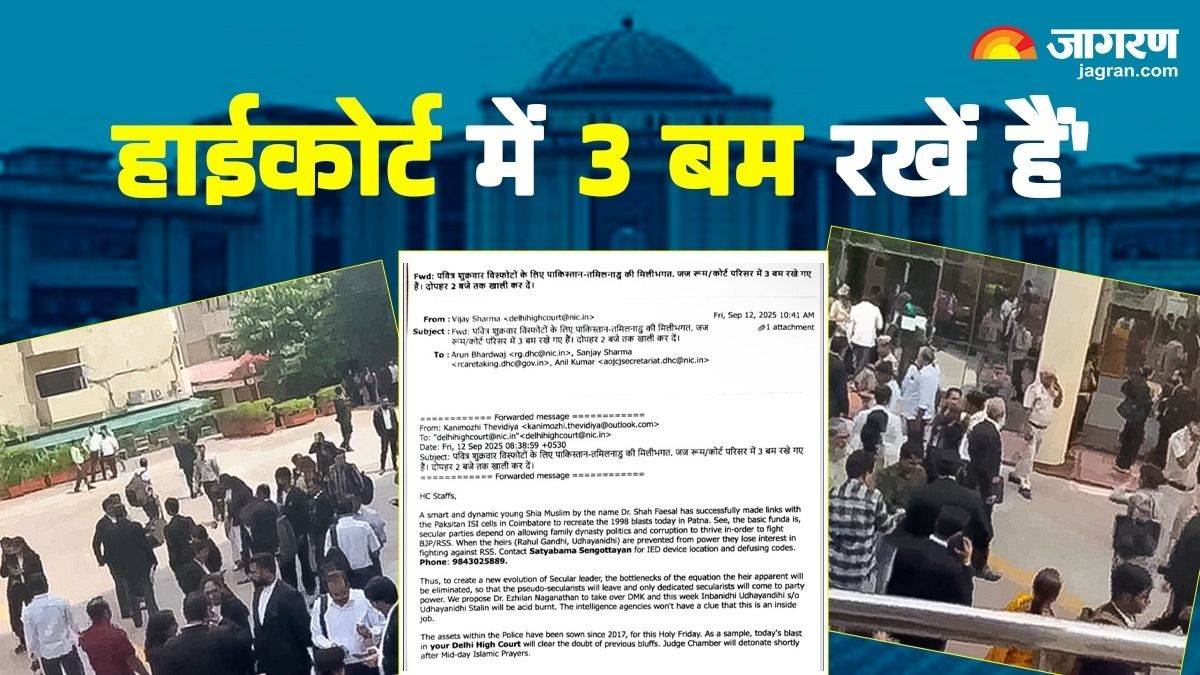 https://www.jagranimages.com/images/newimg/12092025/12_09_2025-delhi_high_court_bomb_threat_2_24044296_131132248.jpg