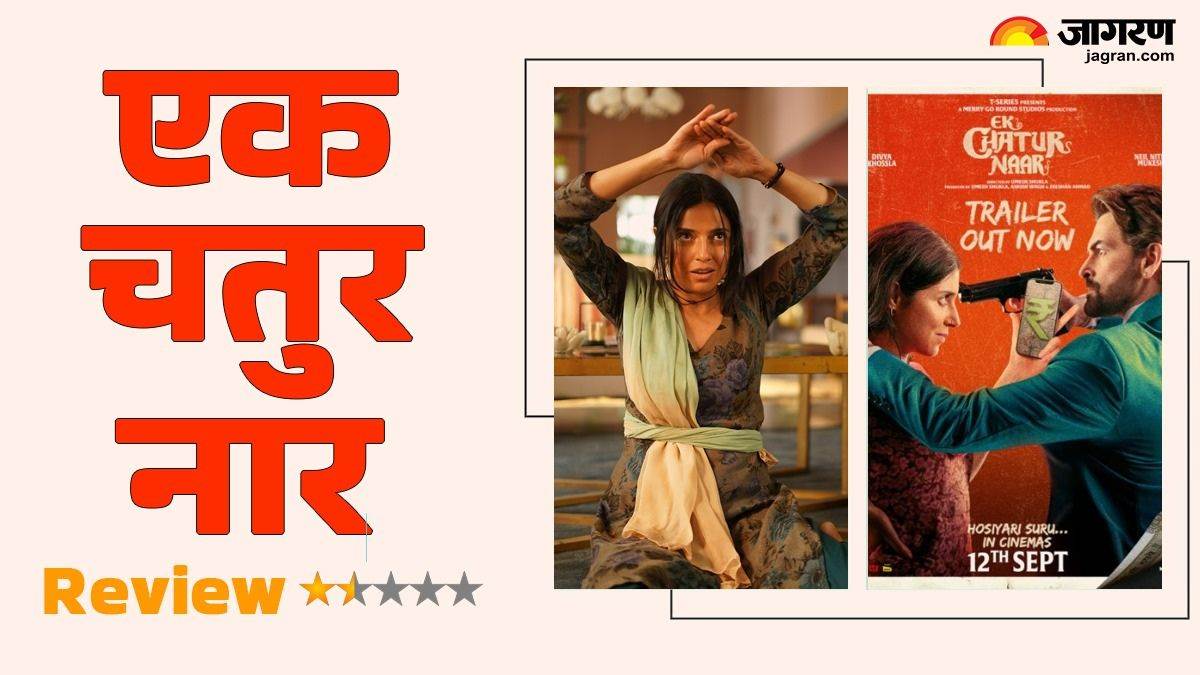 https://www.jagranimages.com/images/newimg/12092025/12_09_2025-ek_chatur_naar_review_24044699.jpg
