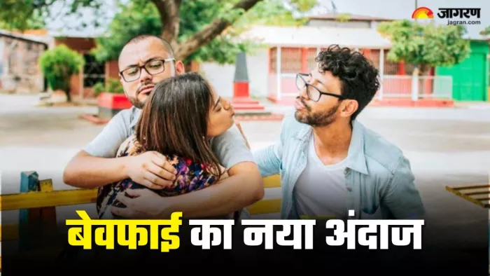 भारत में एक्स्ट्रा मैरिटल अफेयर्स का बढ़ता चलन! (Picture Credit- Freepik)