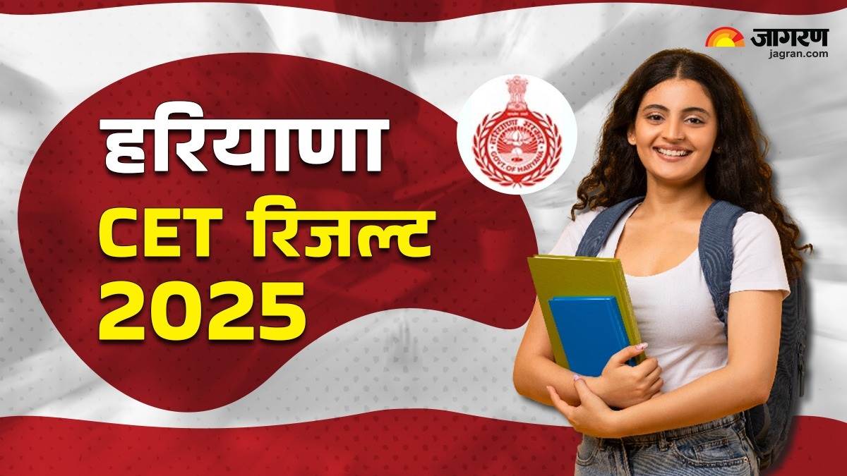 https://www.jagranimages.com/images/newimg/12092025/12_09_2025-haryana_cet_exam_result_2025_24044182_1161375.jpg