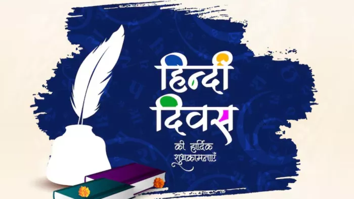 हिंदी दिवस के लिए दमदार नारे (Picture Courtesy: Freepik)