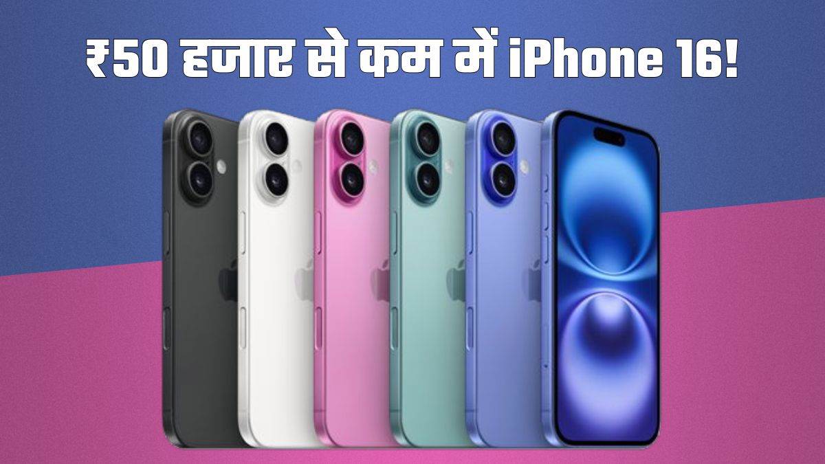 https://www.jagranimages.com/images/newimg/12092025/12_09_2025-iphone_16_sale_price_24044267.jpg
