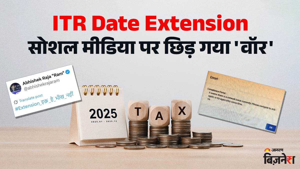 https://www.jagranimages.com/images/newimg/12092025/12_09_2025-itr-date_24044902.jpg