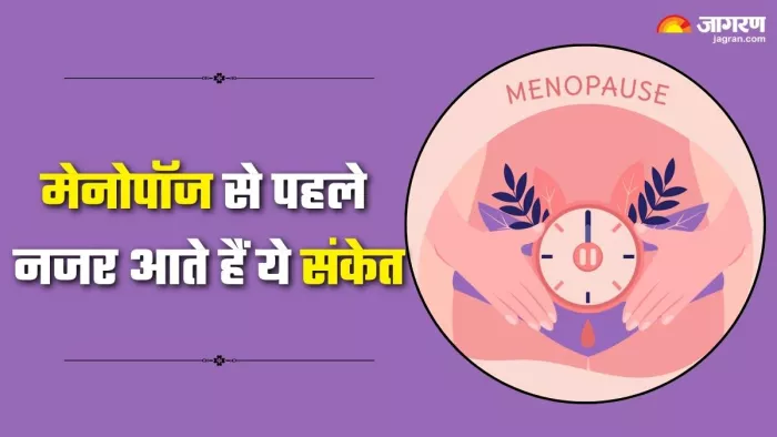 प्रीमेनोपॉज के असामान्य लक्षण जिन पर नहीं जाती आसानी से नजर (Picture Credit- Freepik)