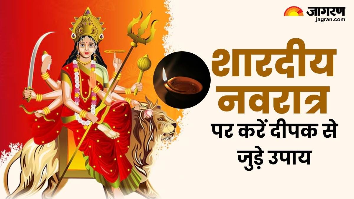https://www.jagranimages.com/images/newimg/12092025/12_09_2025-navratri_upay_24043062.jpg