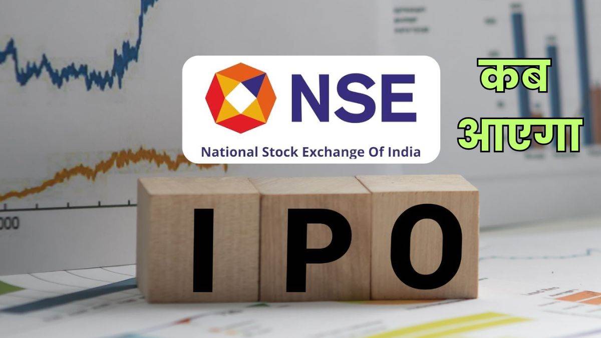 https://www.jagranimages.com/images/newimg/12092025/12_09_2025-nse_ipo_24044276.jpg
