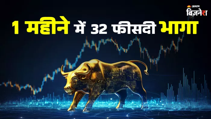 आज हम आपको एक ऐसे शेयर के बारे में बता रहे हैं जिसने निवेशकों को मालामाल कर दिया है।