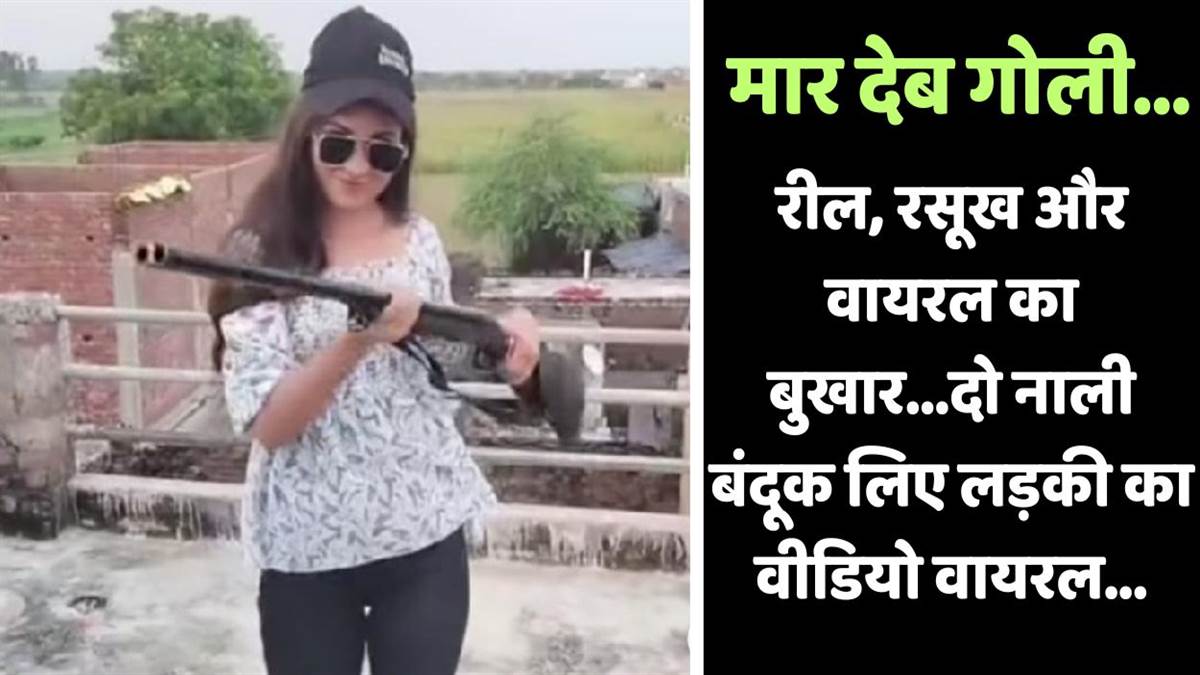 https://www.jagranimages.com/images/newimg/12092025/12_09_2025-reel_2_24044768.jpg