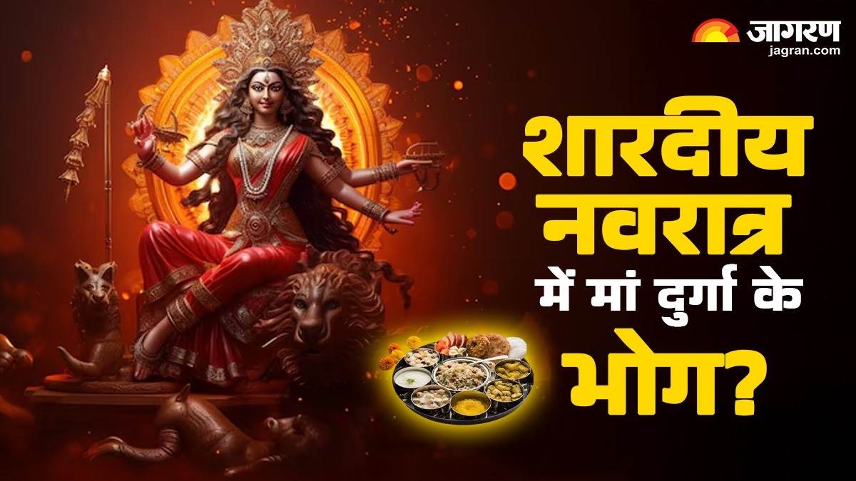 https://www.jagranimages.com/images/newimg/12092025/12_09_2025-shardiya_navratri_2025_bhog_24044245.jpg