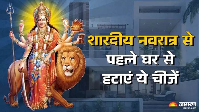 Shardiya Navratri 2025: शारदीय नवरात्र में इन बातों का दें ध्यान।