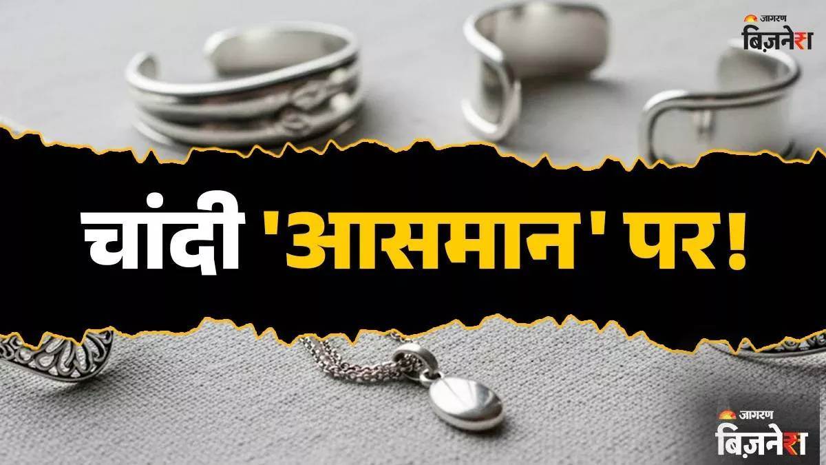 https://www.jagranimages.com/images/newimg/12092025/12_09_2025-silver_rate_24044945_20356615.jpg