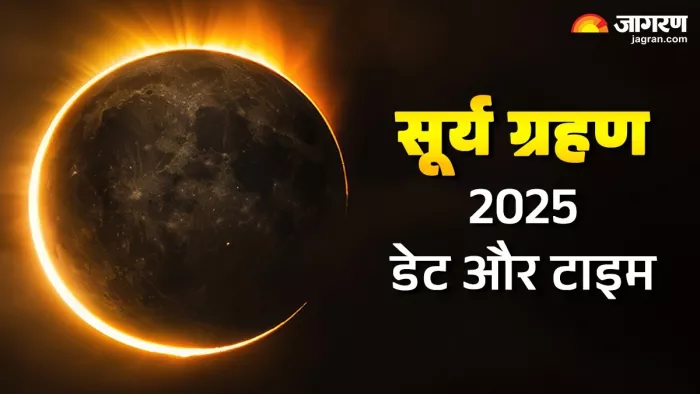 Surya grahan 2025 Date: साल का आखिरी सूर्य ग्रहण से जुड़ी प्रमुख बातें।