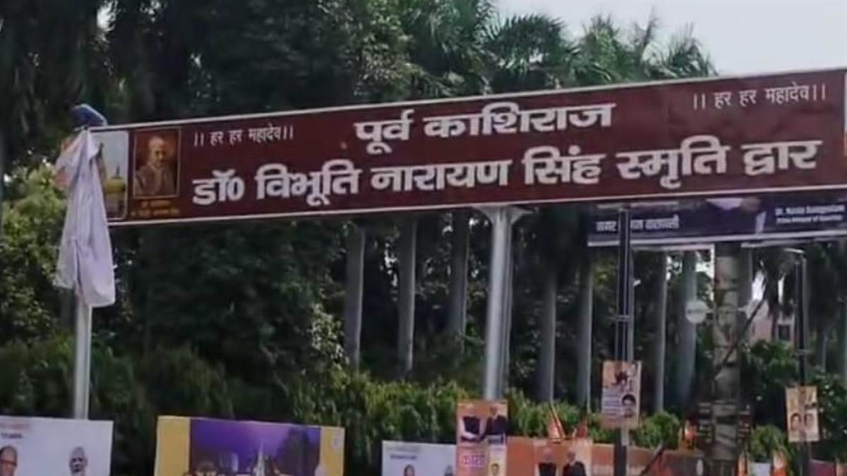 https://www.jagranimages.com/images/newimg/12092025/12_09_2025-vibhuti_24044700.jpg
