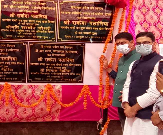 इको टूरिज्म बढ़ाने के लिए नौ साइट चिन्हित राकेश पठानिया Rakesh