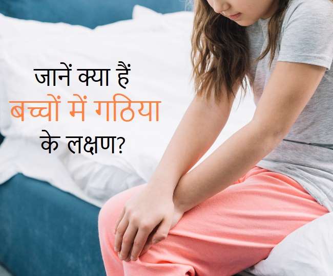 https://www.jagranimages.com/images/newimg/12102021/12_10_2021-juvenile-arthritis_22106394.jpg