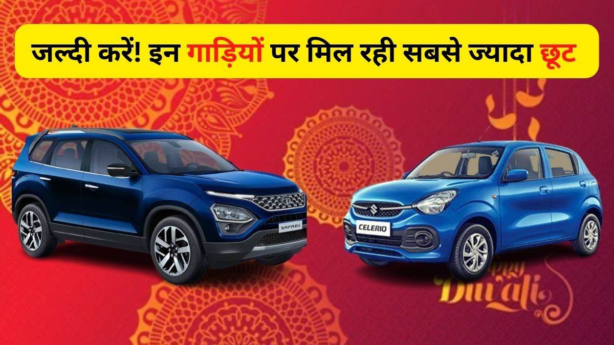 https://www.jagranimages.com/images/newimg/12102022/12_10_2022-car_discount_offer_23134749.jpg