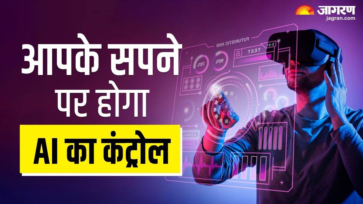 now ai can control your dreams design by new startup called prophetic know the details