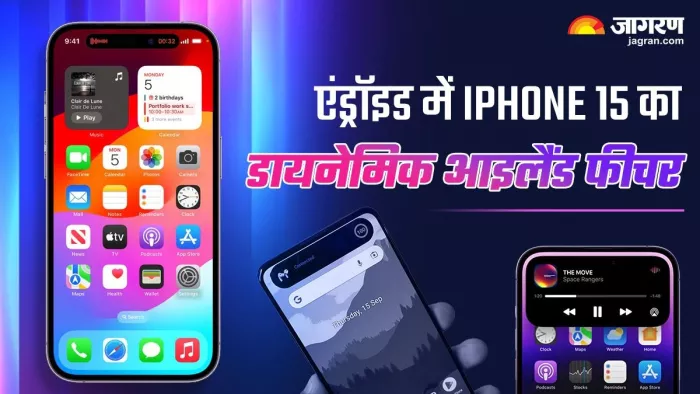 iPhone वाले इस फीचर के दीवाने हुए Android यूजर्स, धड़ाधड़ हो रहा ये ऐप डाउनलोड