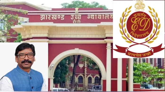 सीएम सोरेन की याचिका पर कल ही अपना पक्ष रखेगी ED।