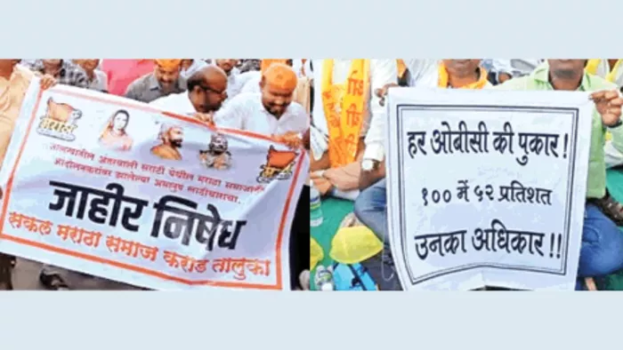 महाराष्ट्र में भाजपा के सामने मराठा ओबीसी में संतुलन साधने की चुनौती।