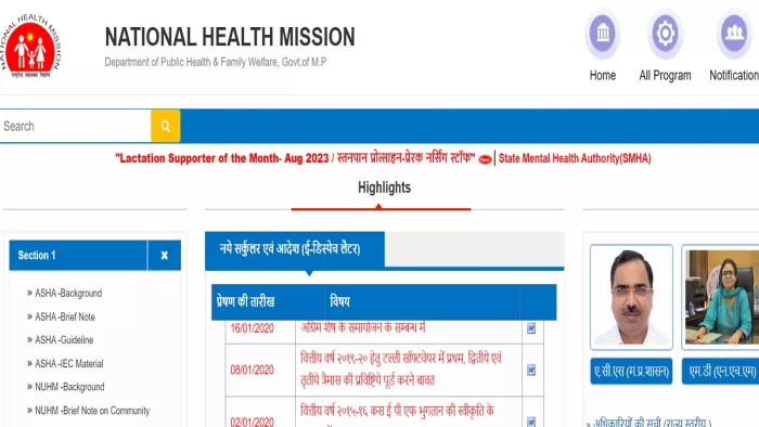 NHM MP CHO Recruitment 2023 के लिए 20 अक्टूबर से शुरू होगी आवेदन प्रक्रिया।