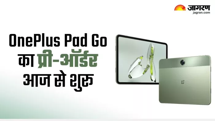 OnePlus Pad Go टैबलेट पहली सेल में 20 अक्टूबर को होगा पेश