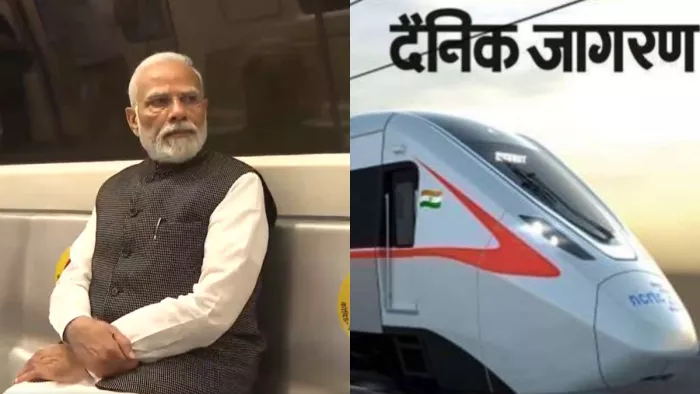 RapidX Train: गाजियाबाद में दो घंटे रहेंगे PM मोदी, खुद टिकट खरीद बनेंगे पहले यात्री।