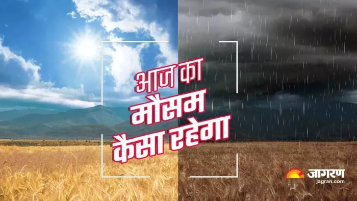 मौसम का बदलता दौर जारी, आज रहेगा आसमान साफ