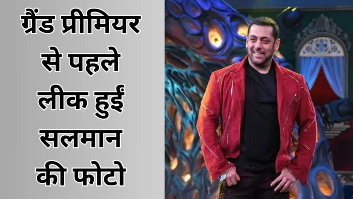 लीक हुईं सलमान खान की ये फोटो (Photo Credit-Instagram)
