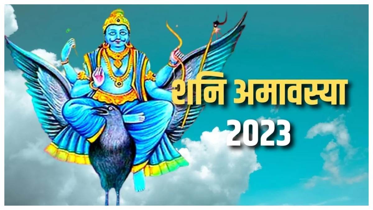 https://www.jagranimages.com/images/newimg/12102023/12_10_2023-shani_amavasya_2023_23554222.jpg