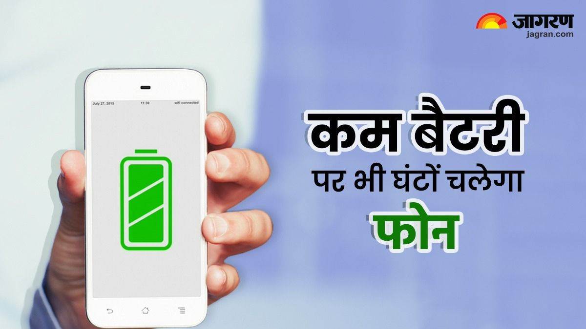 android phone tips super power saving mode and power saving mode for battery saving to know how these two settings work