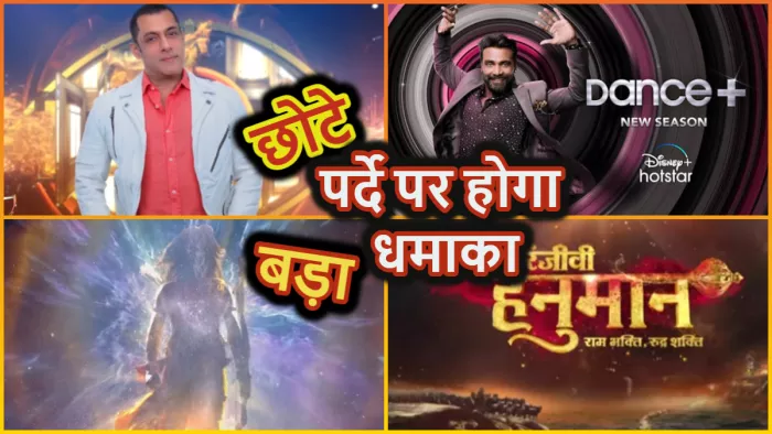छोटे पर्दे पर नये शोज आ रहे हैं। फोटो- इंस्टाग्राम