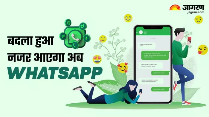 इन यूजर्स को बदला हुआ नजर आएगा WhatsApp, नए रंग में दिखेगा ऐप