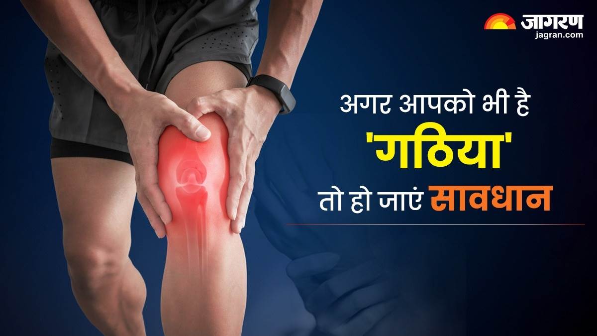 https://www.jagranimages.com/images/newimg/12102023/12_10_2023-world_arthritis_day_23554161_13414748.jpg
